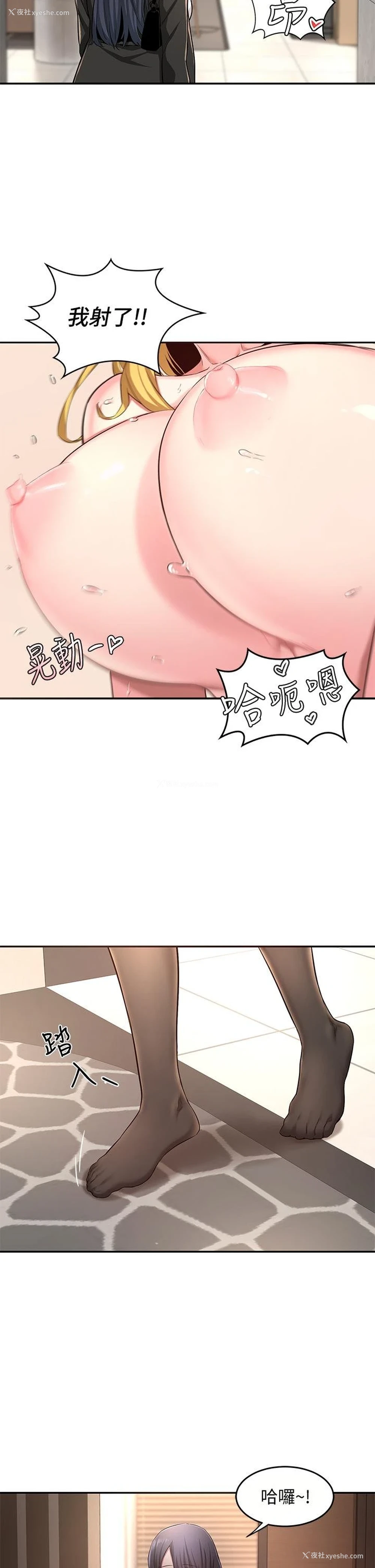 23P - 深度交流会