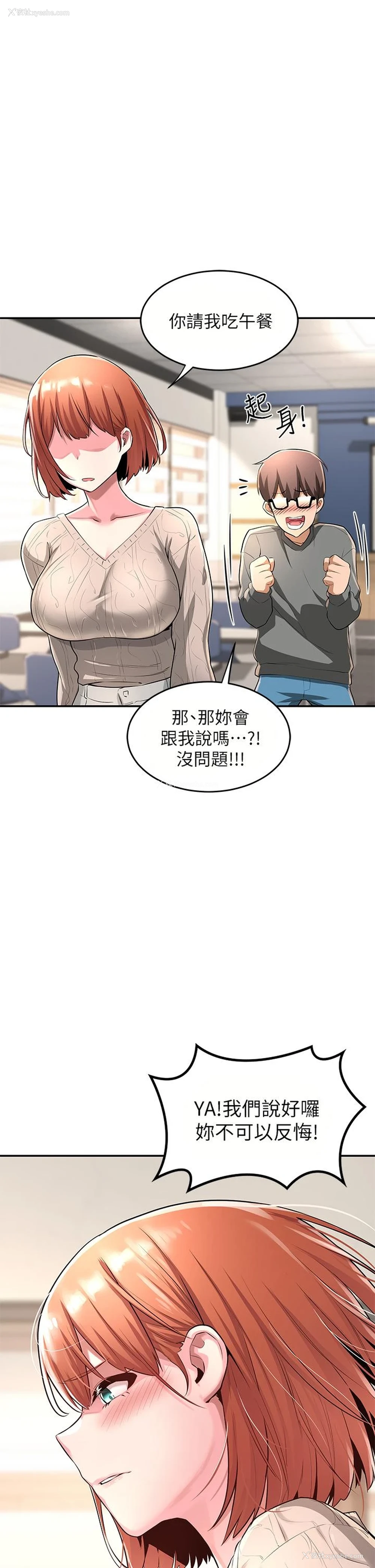 2P - 深度交流会
