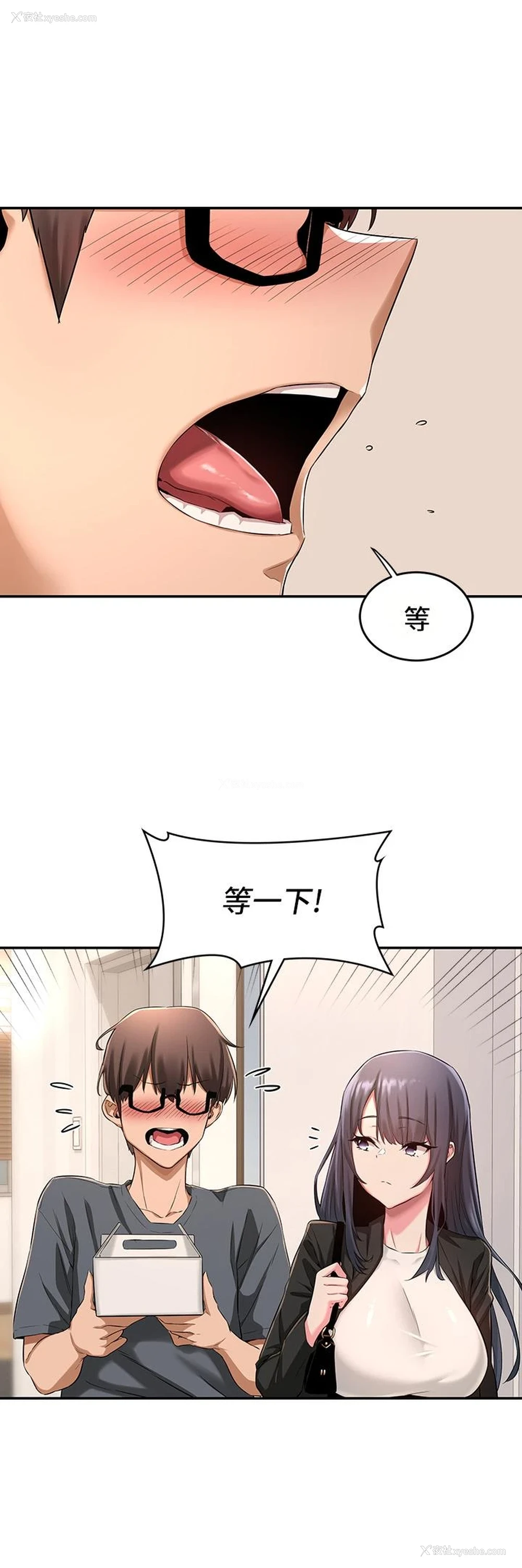 30P - 深度交流会