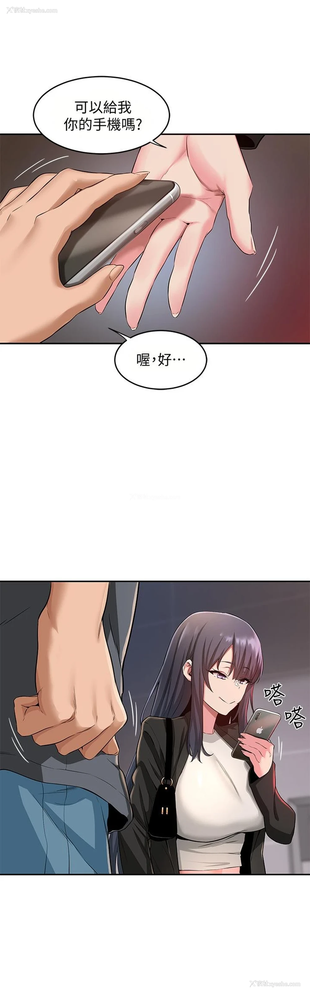33P - 深度交流会