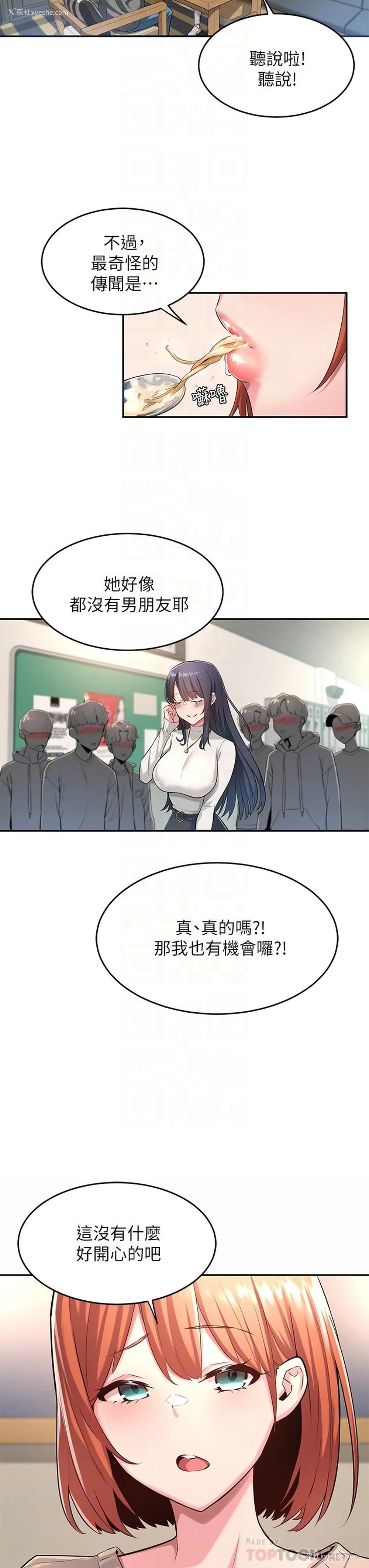 6P - 深度交流会