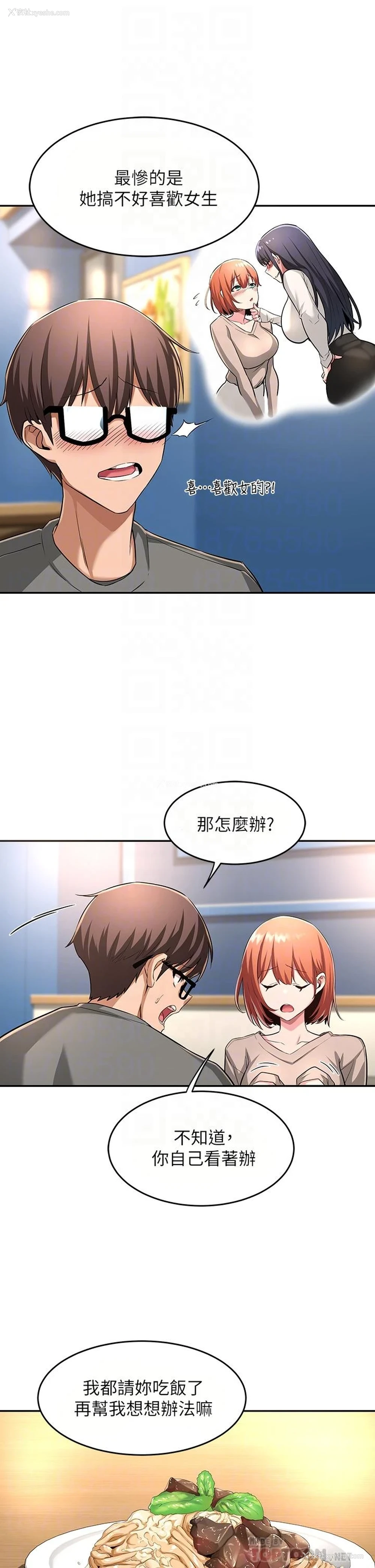 8P - 深度交流会