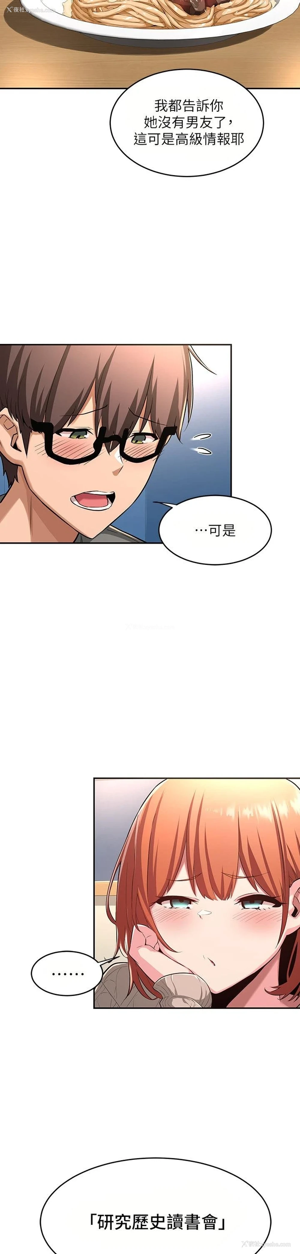 9P - 深度交流会
