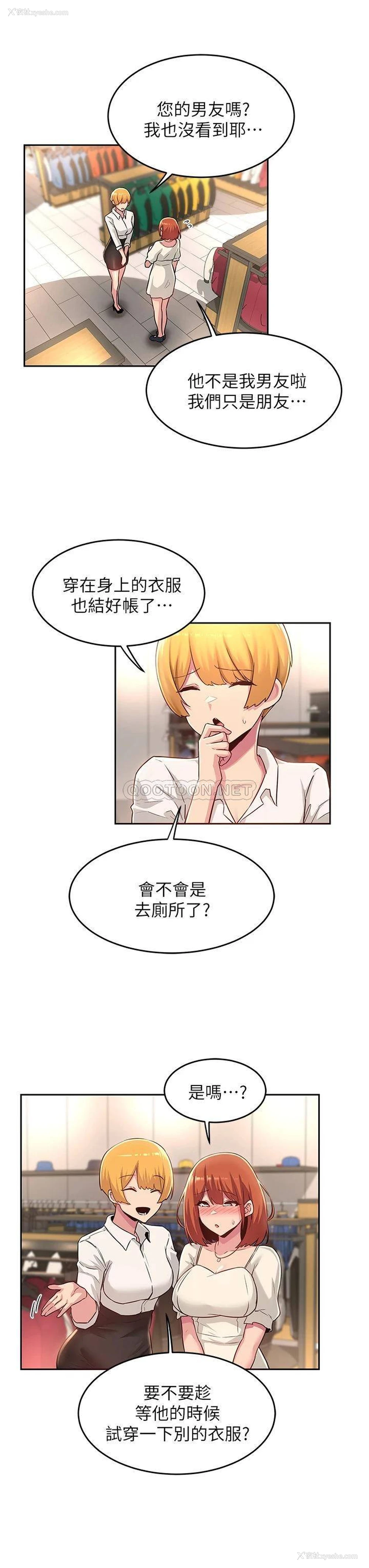 11P - 深度交流会