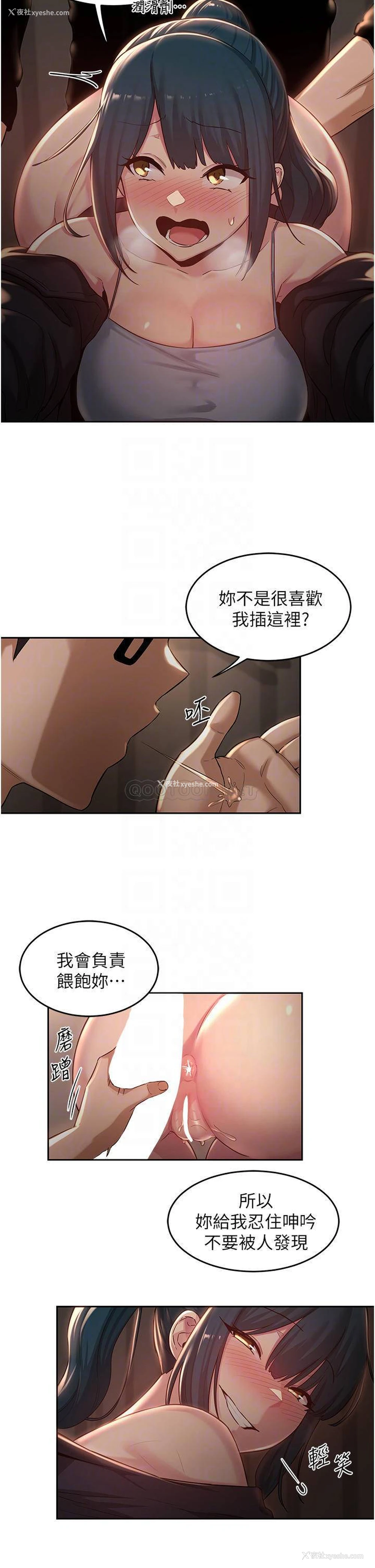 14P - 深度交流会