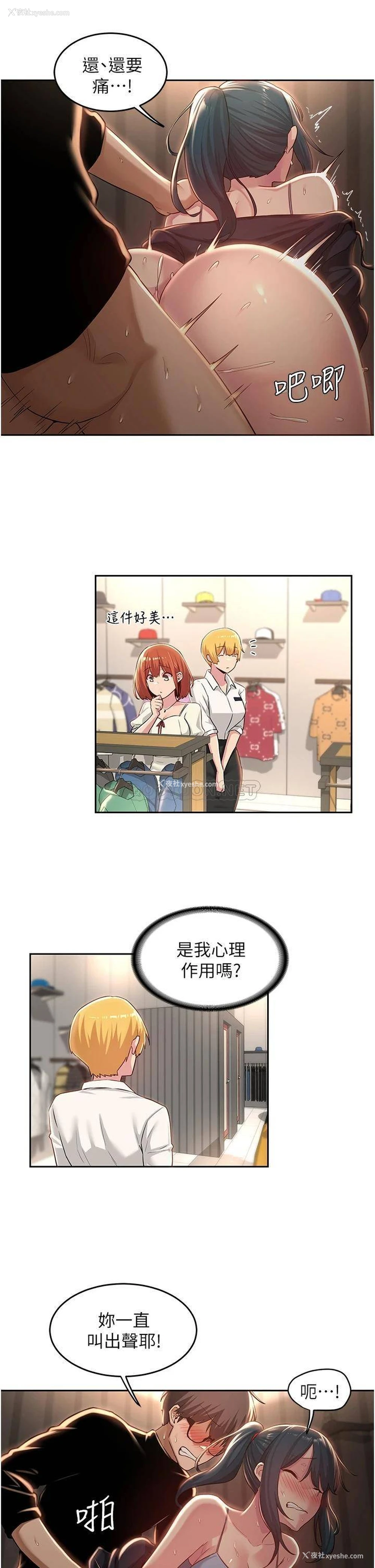 17P - 深度交流会