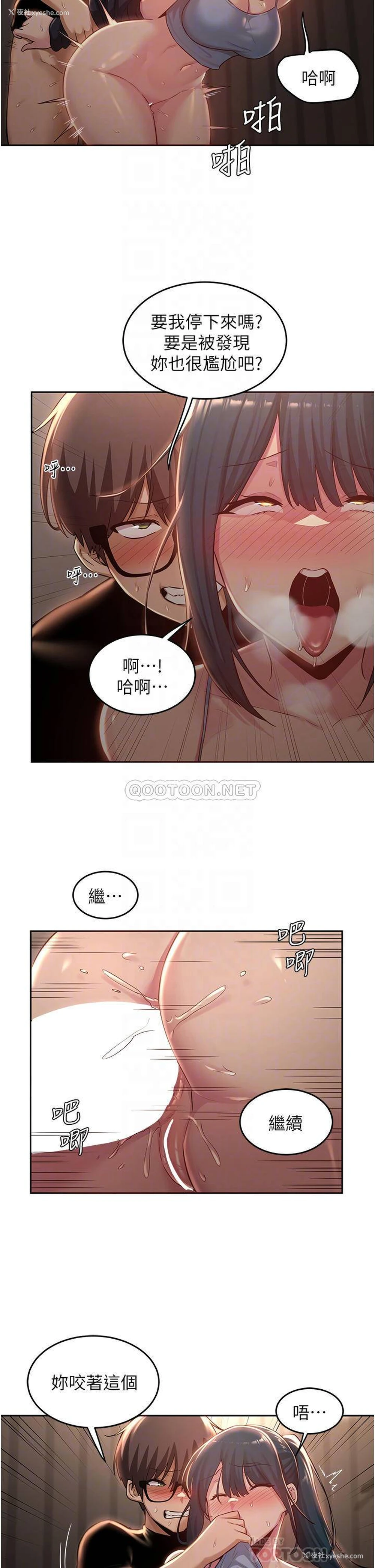 18P - 深度交流会