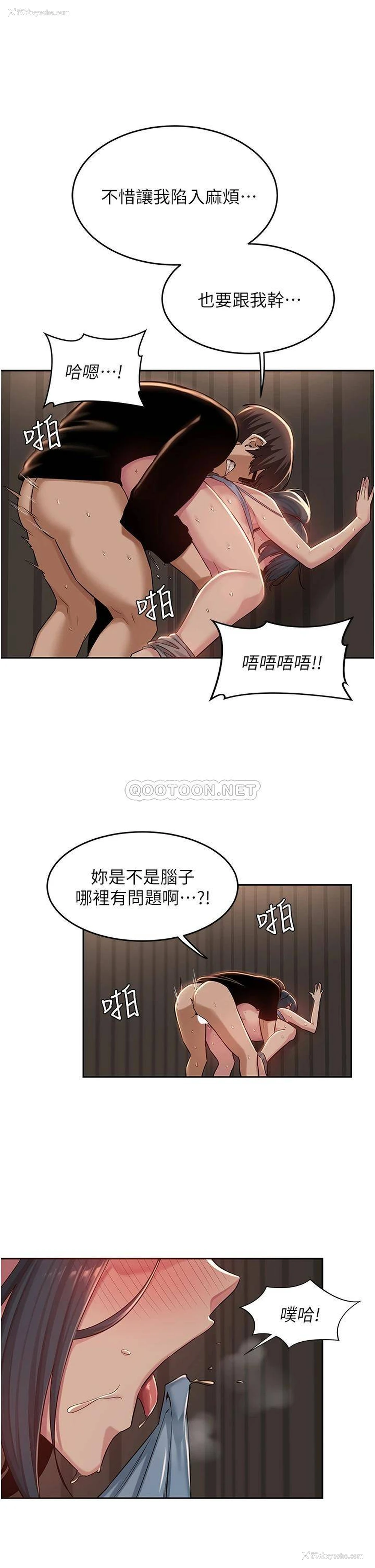 21P - 深度交流会