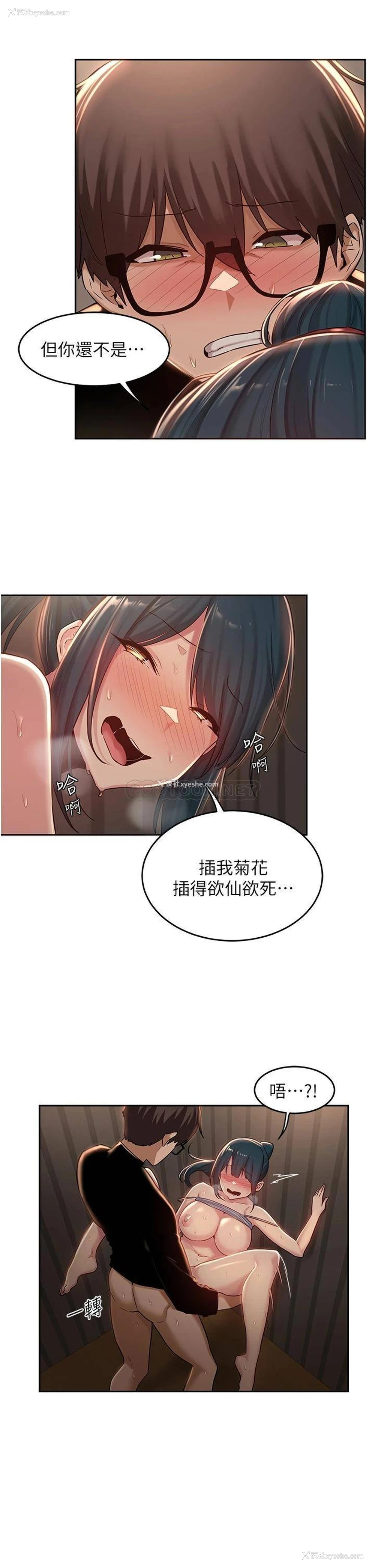 22P - 深度交流会