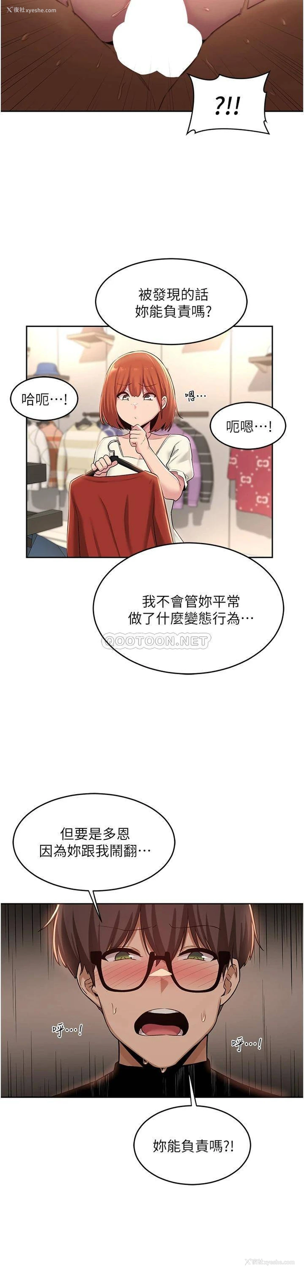 26P - 深度交流会