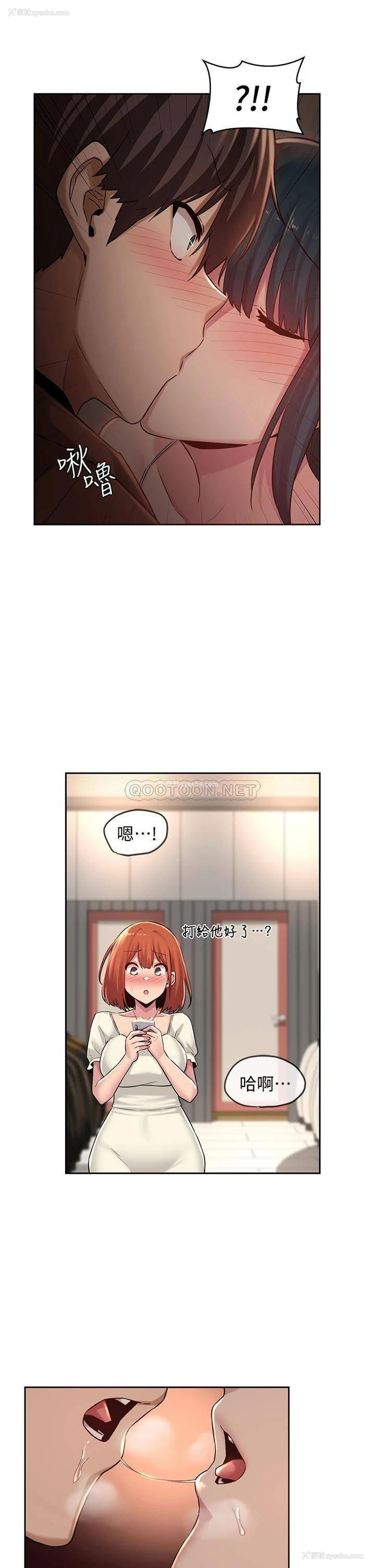 2P - 深度交流会