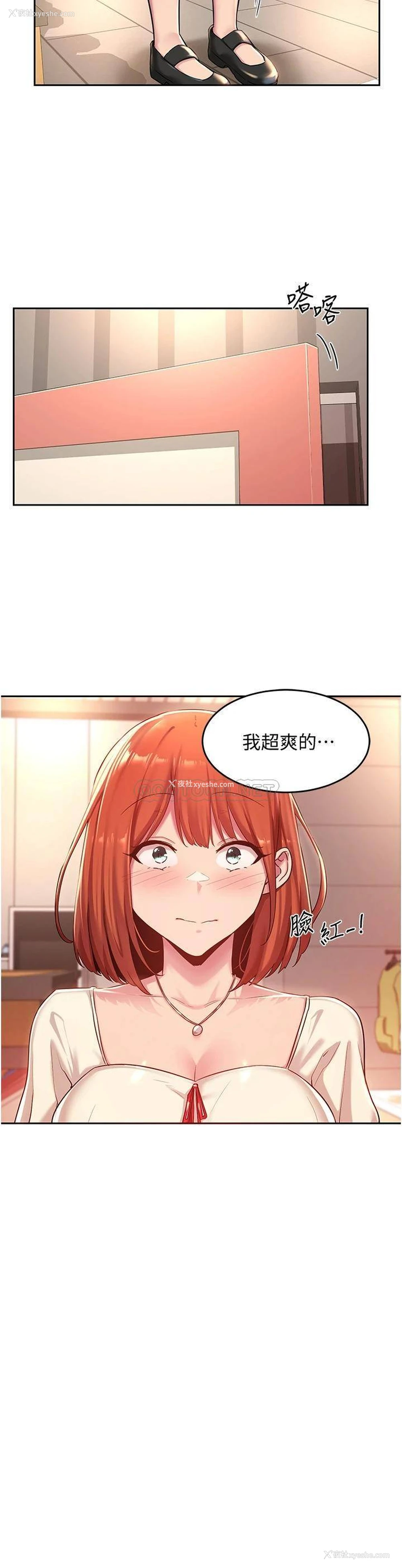 31P - 深度交流会