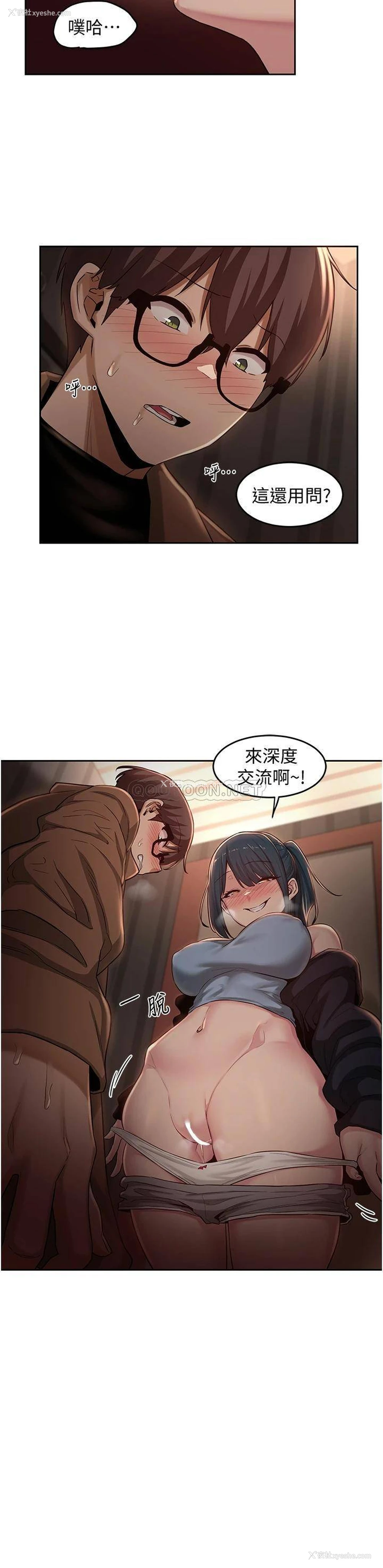 3P - 深度交流会