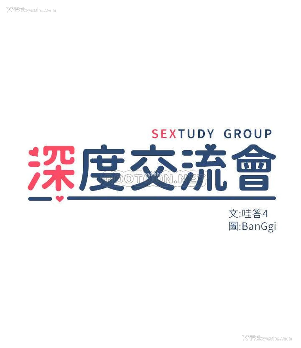 4P - 深度交流会
