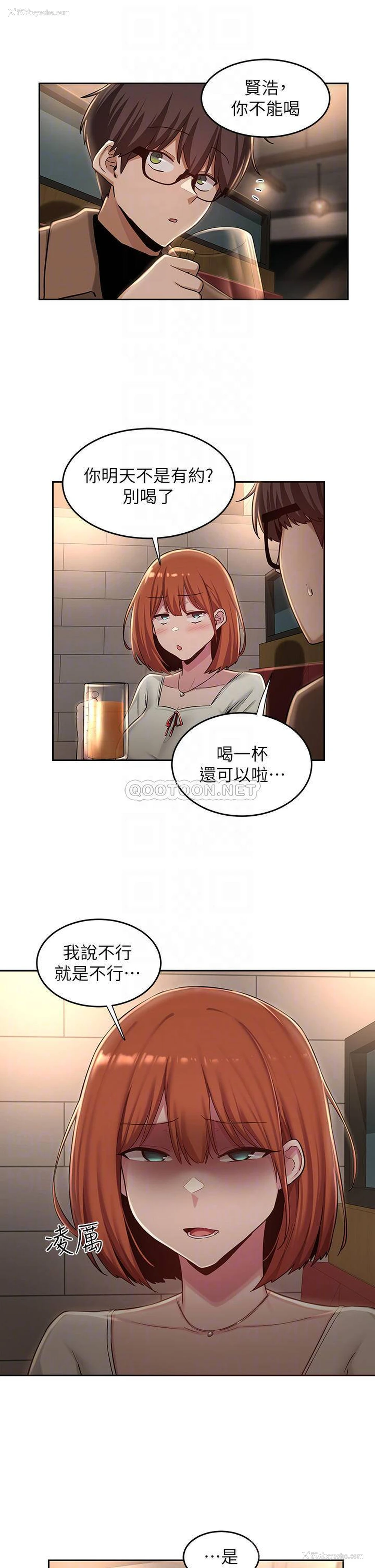 16P - 深度交流会