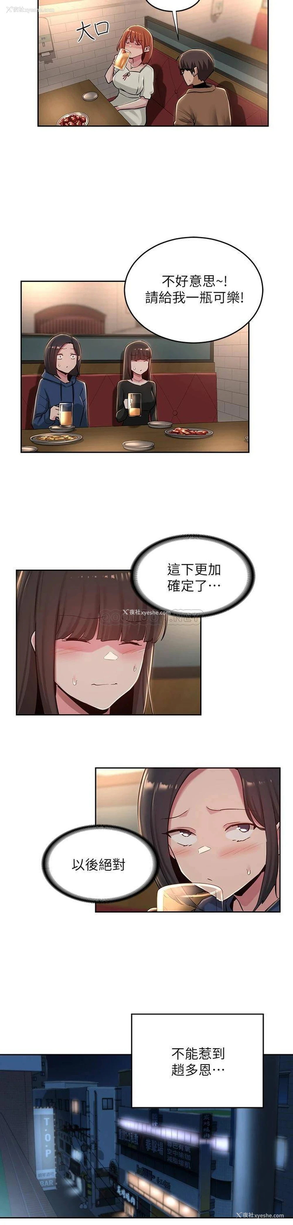 17P - 深度交流会