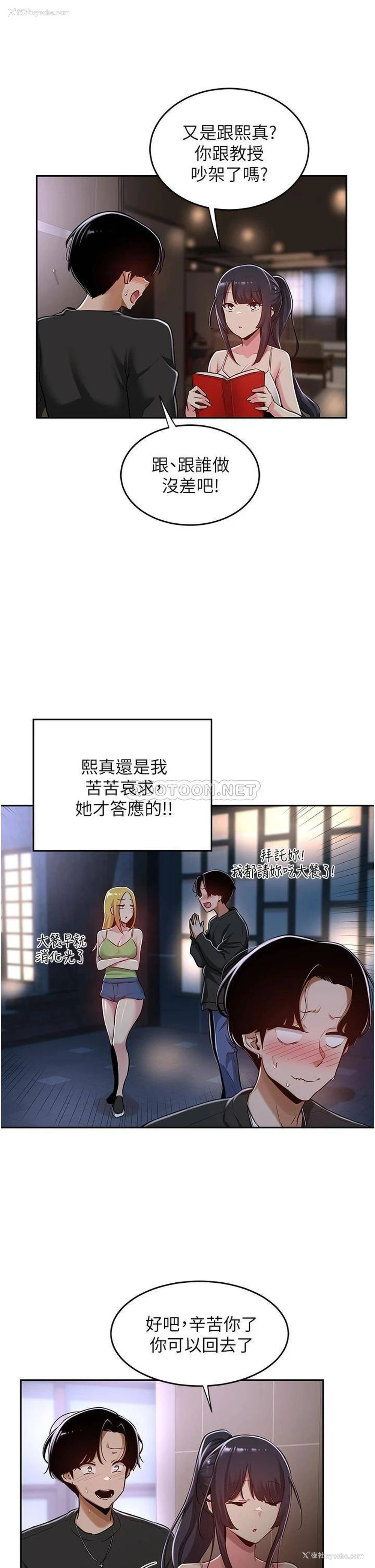 20P - 深度交流会