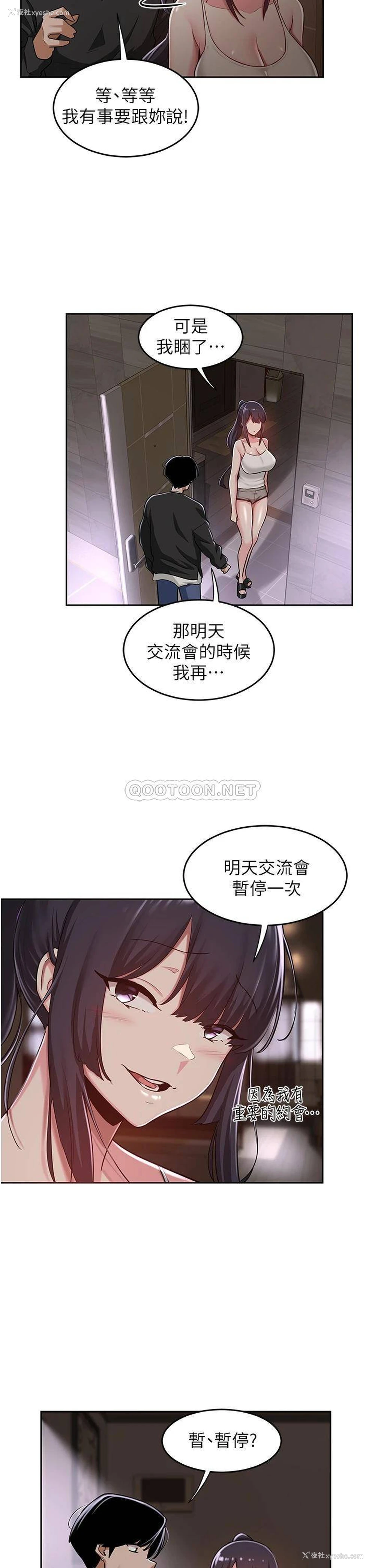 21P - 深度交流会