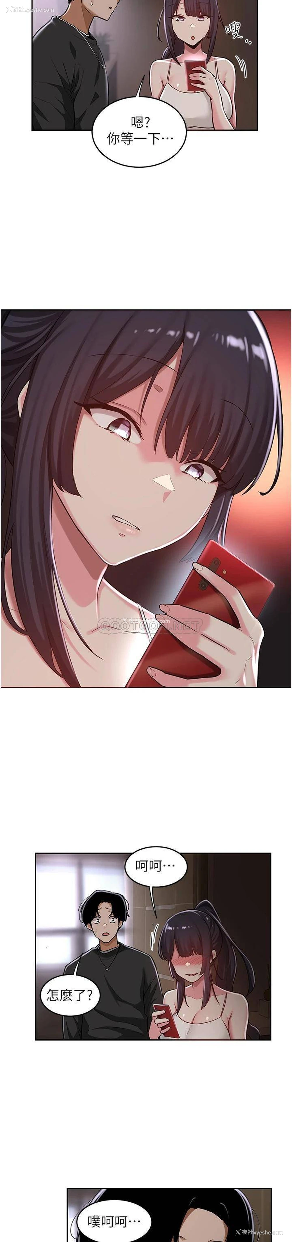 22P - 深度交流会