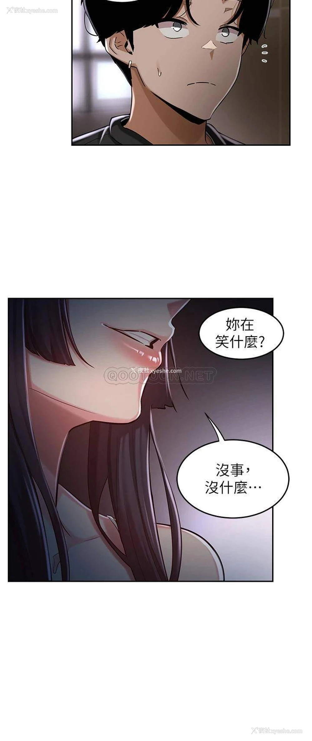 23P - 深度交流会