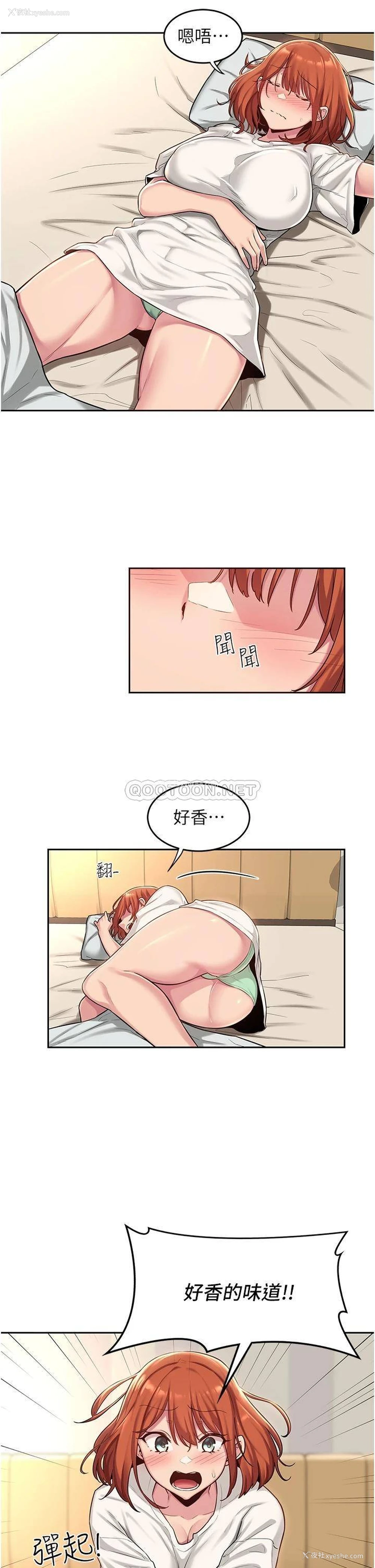 25P - 深度交流会
