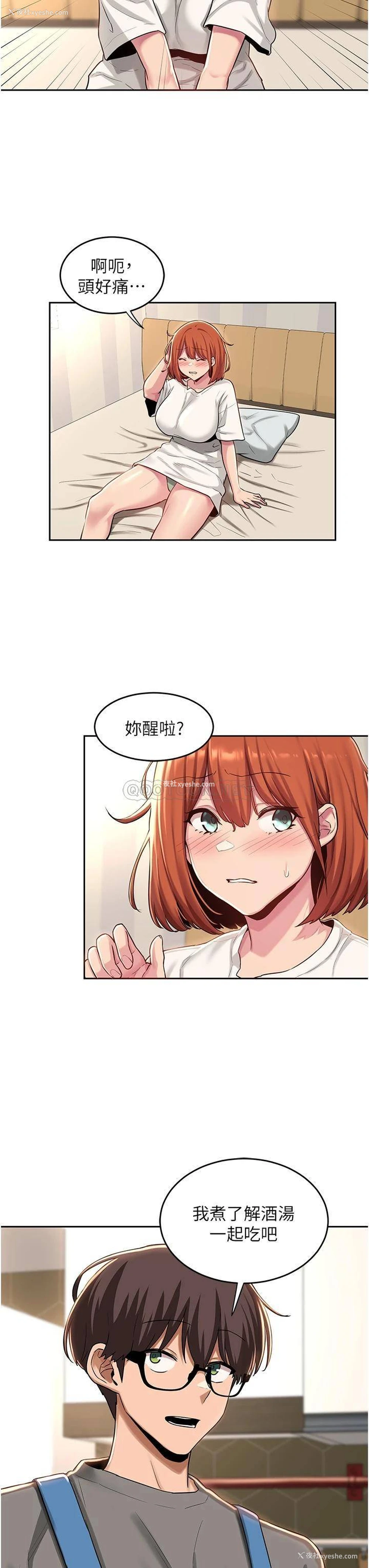 26P - 深度交流会