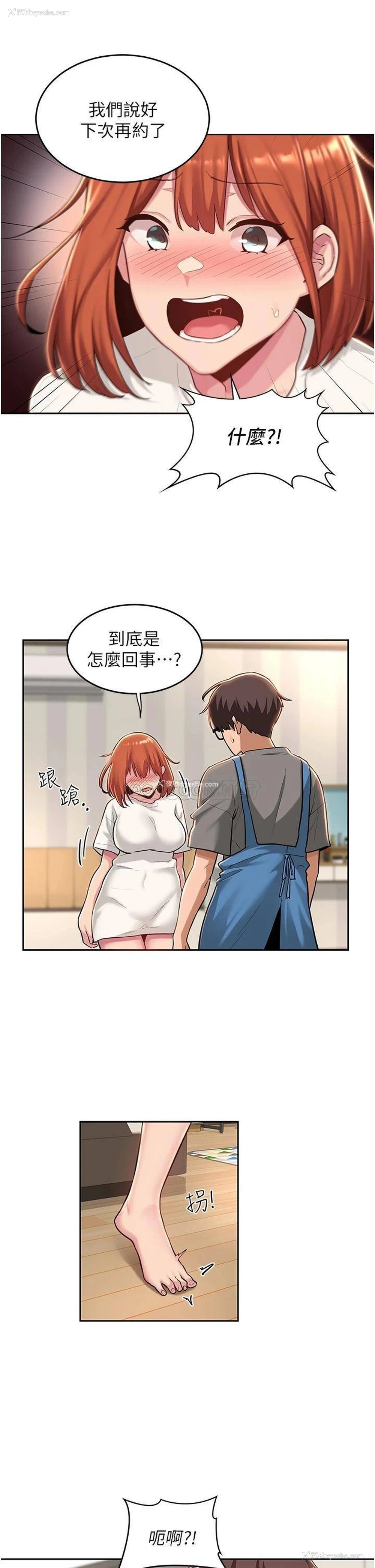 28P - 深度交流会