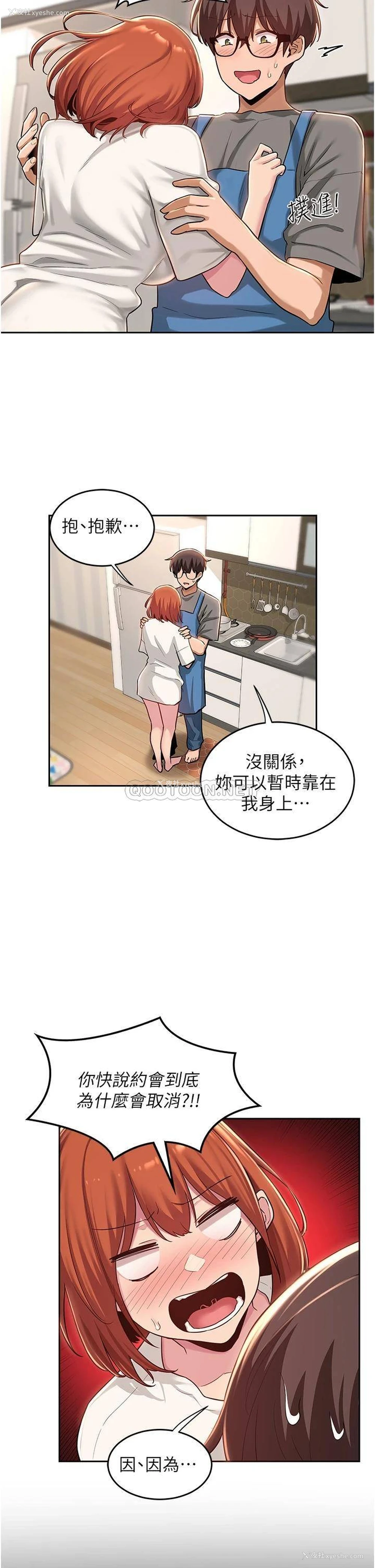 29P - 深度交流会