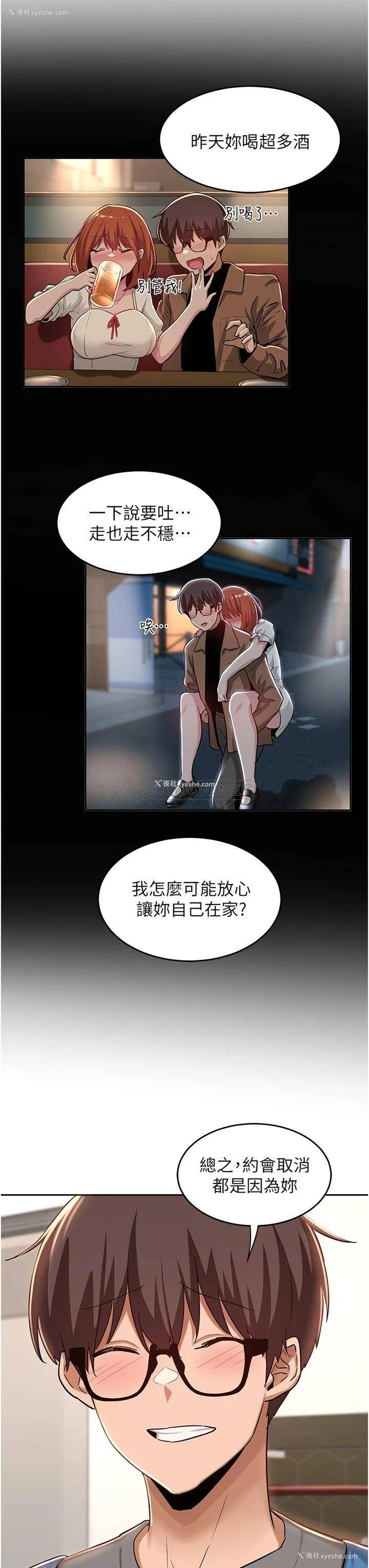 30P - 深度交流会
