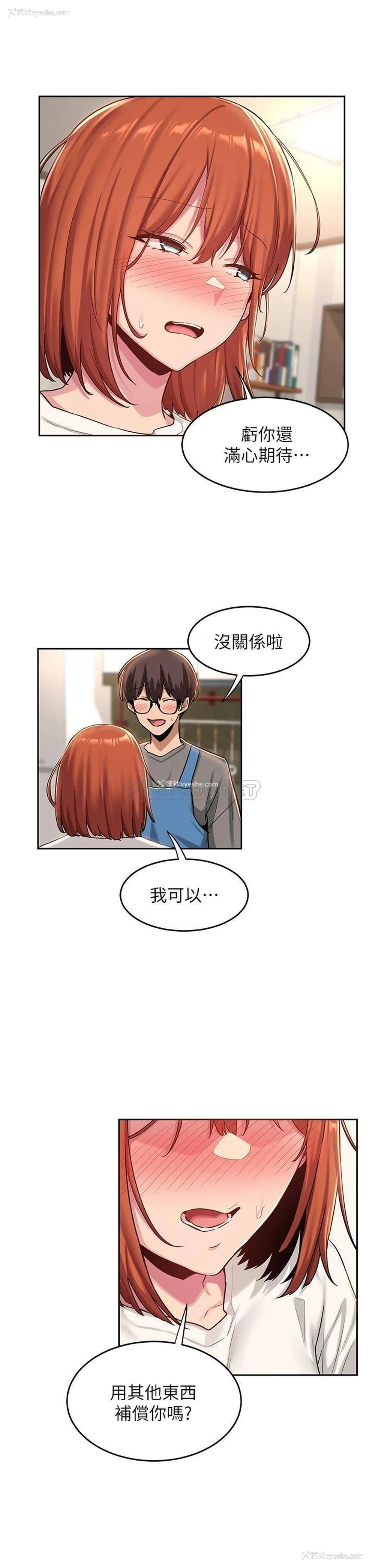 32P - 深度交流会