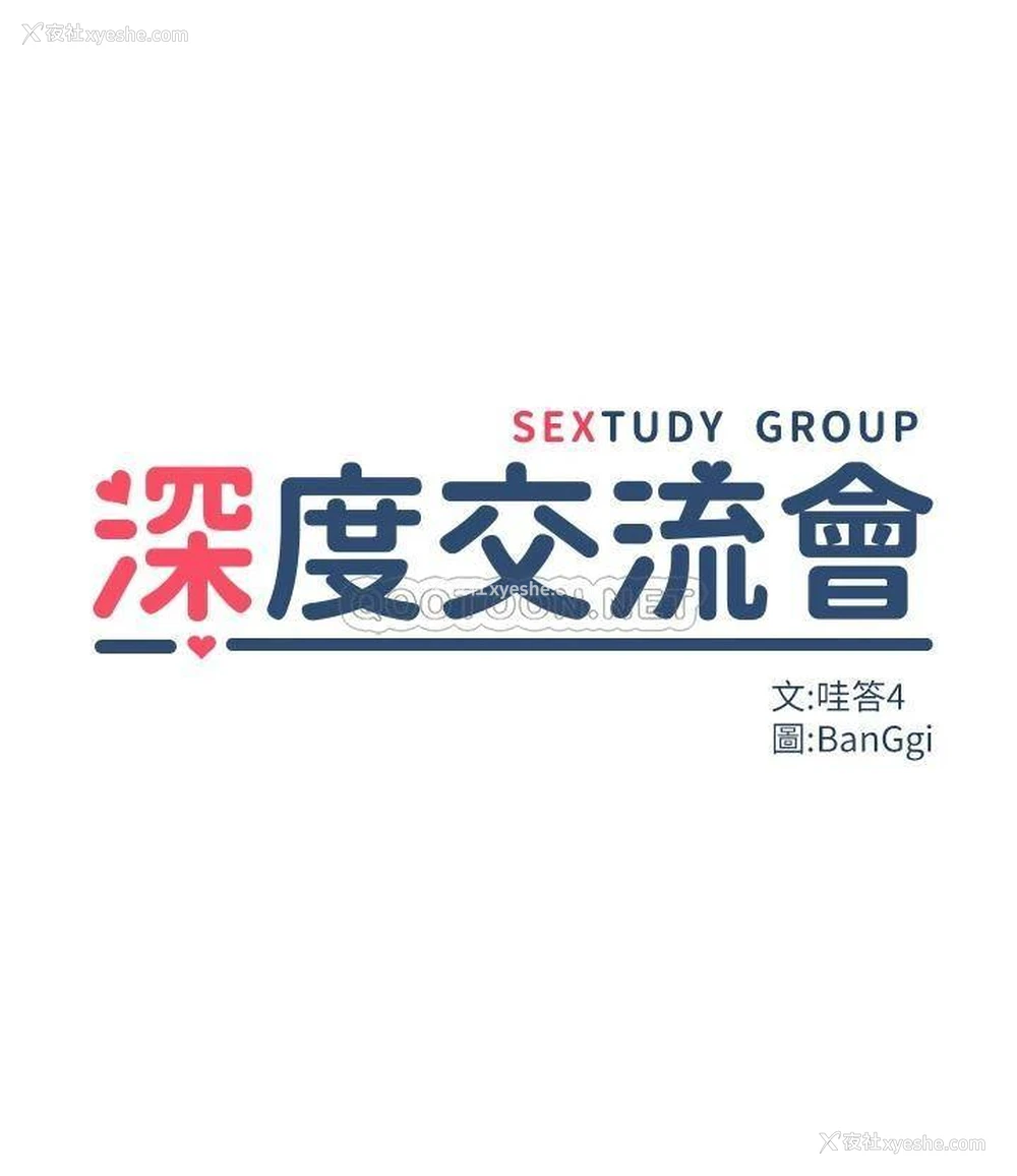 3P - 深度交流会