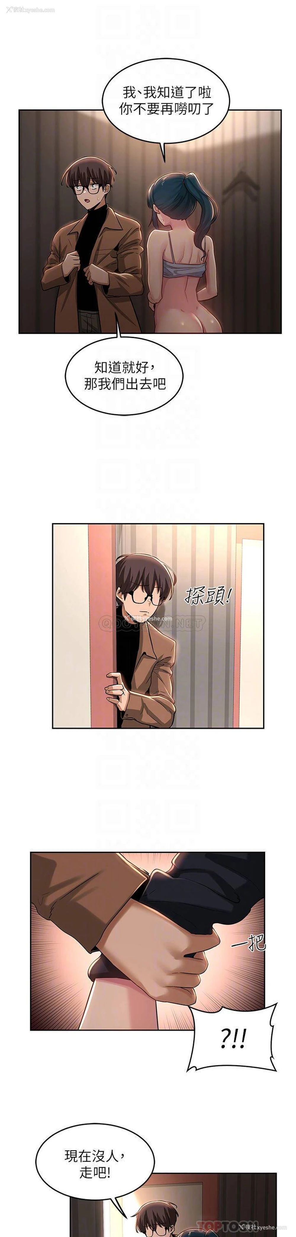 8P - 深度交流会