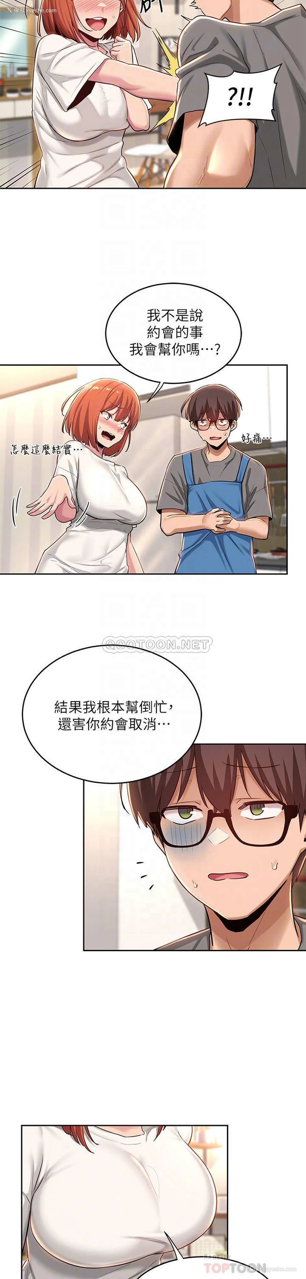 14P - 深度交流会