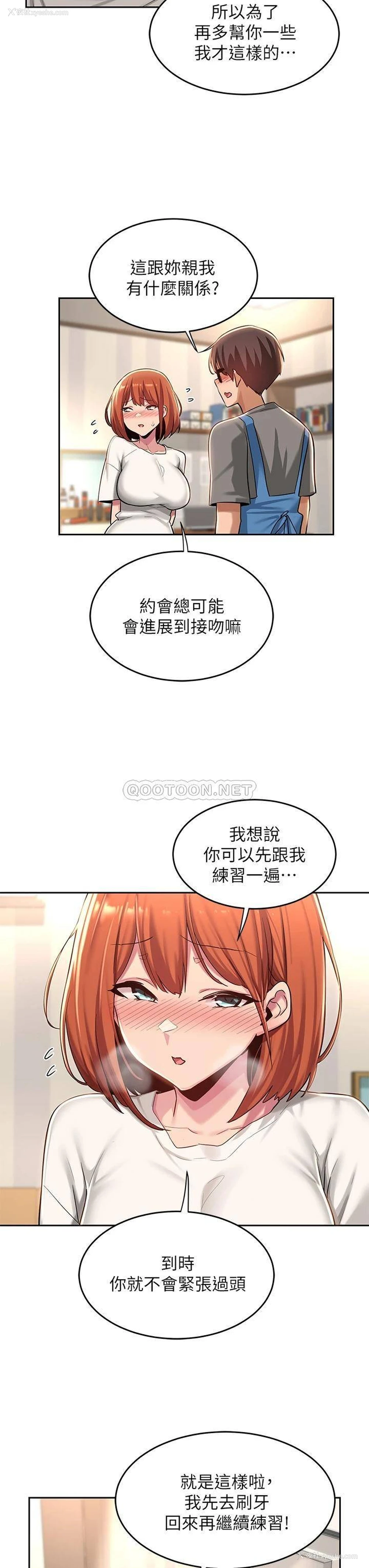 15P - 深度交流会