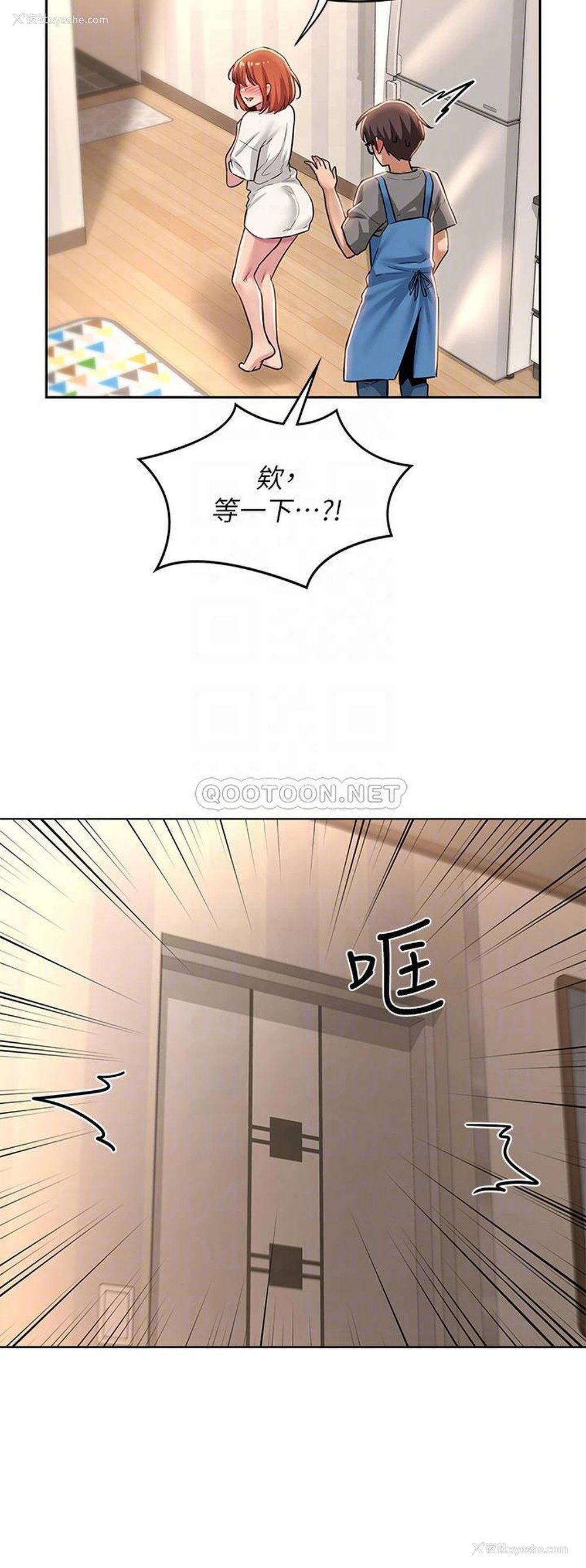 16P - 深度交流会