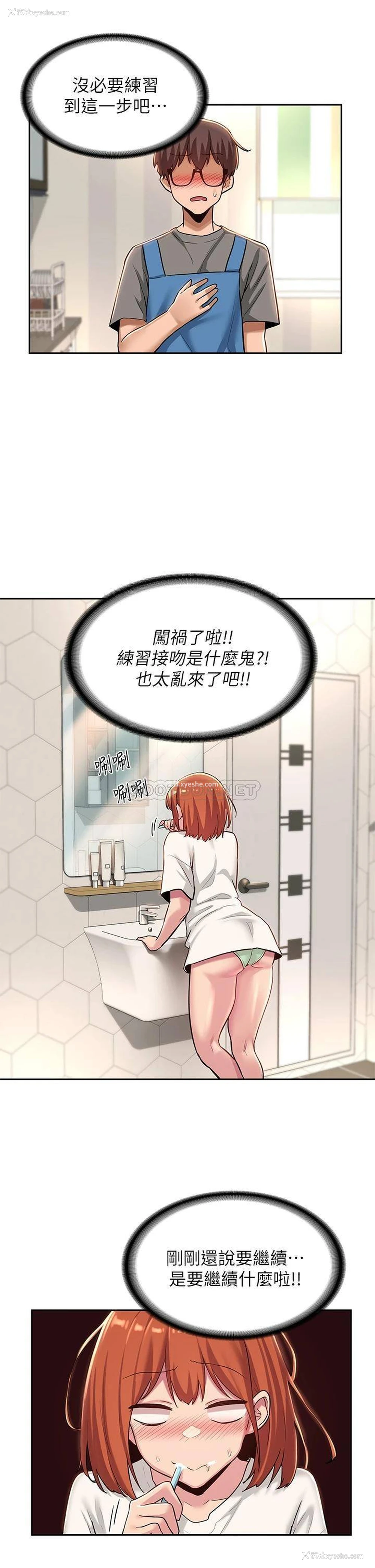 17P - 深度交流会