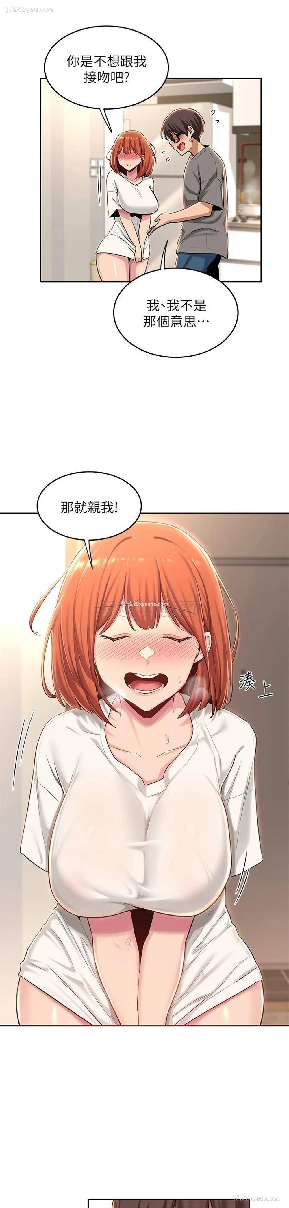 20P - 深度交流会