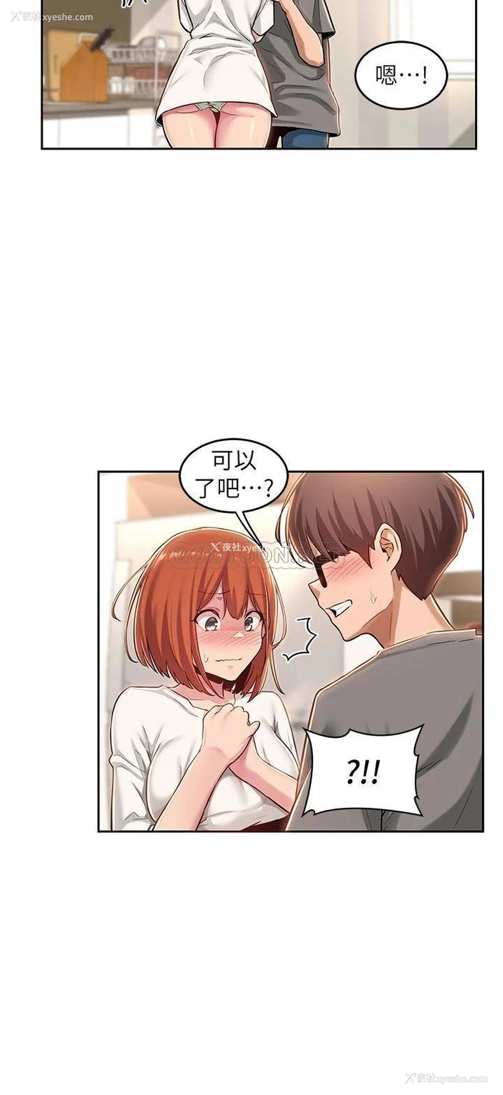 22P - 深度交流会