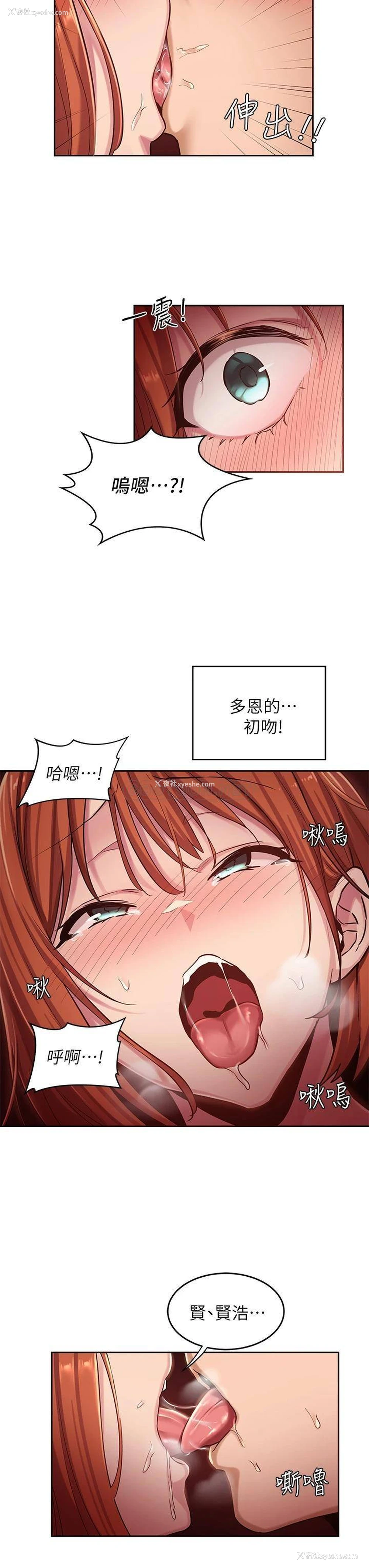 25P - 深度交流会