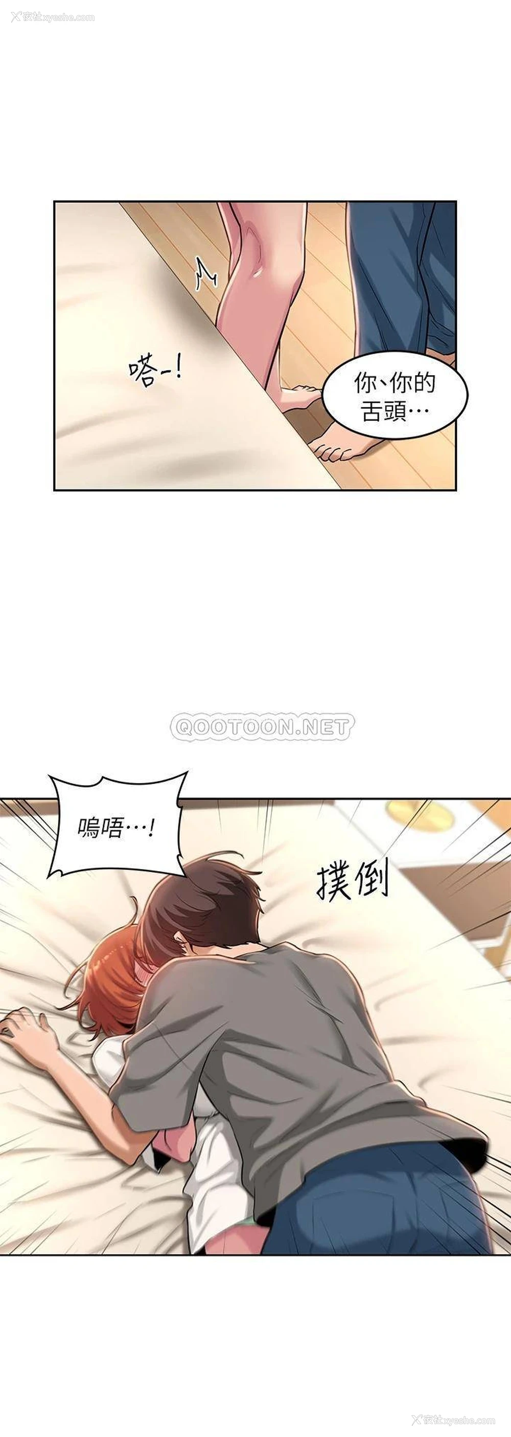 26P - 深度交流会