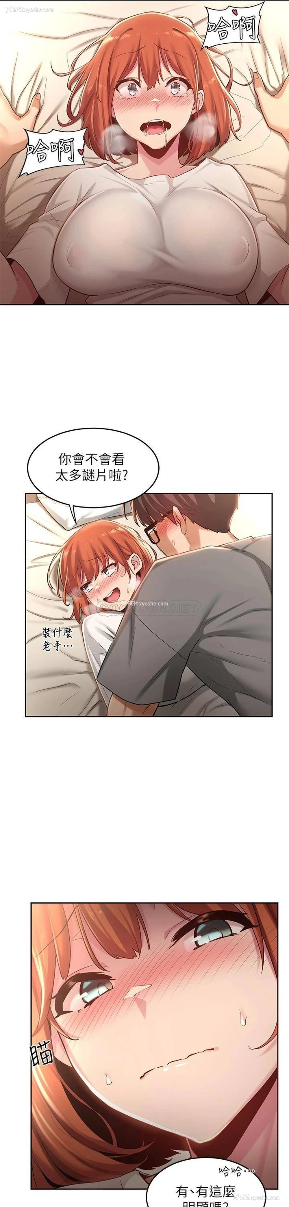 28P - 深度交流会