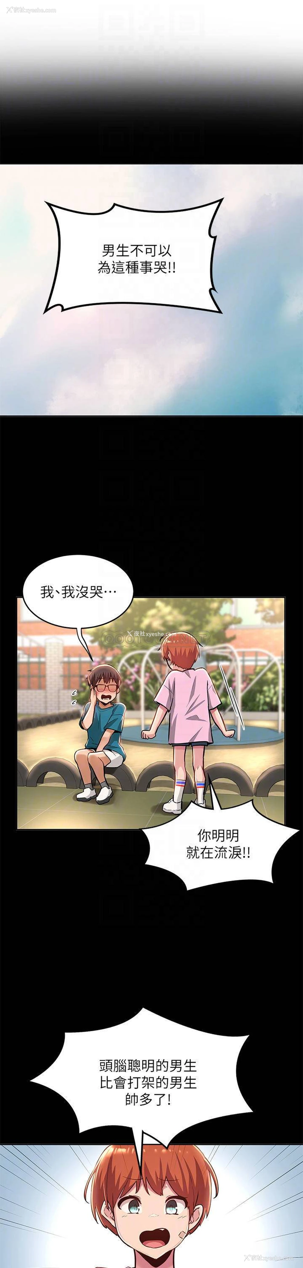 4P - 深度交流会