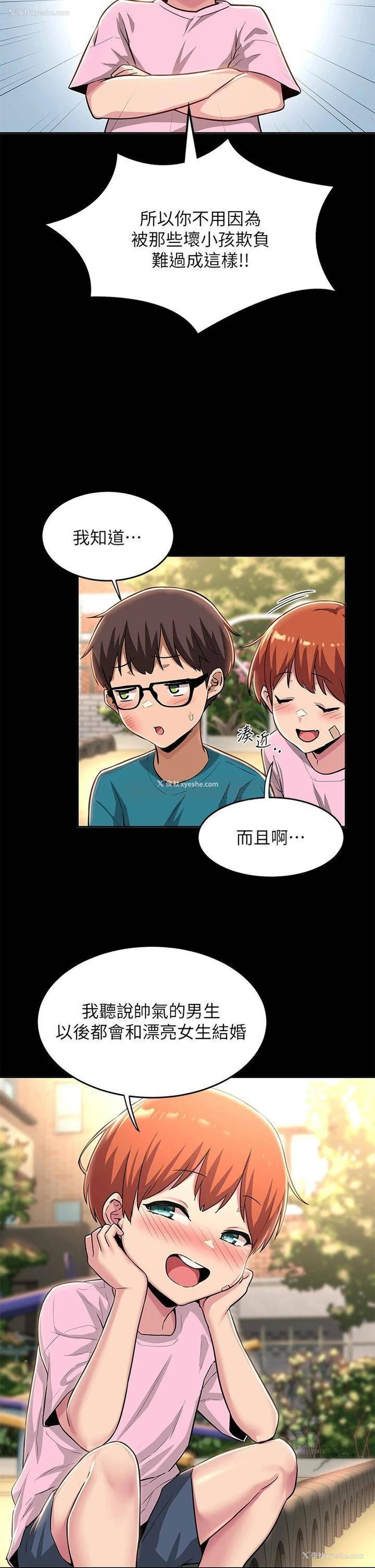 5P - 深度交流会