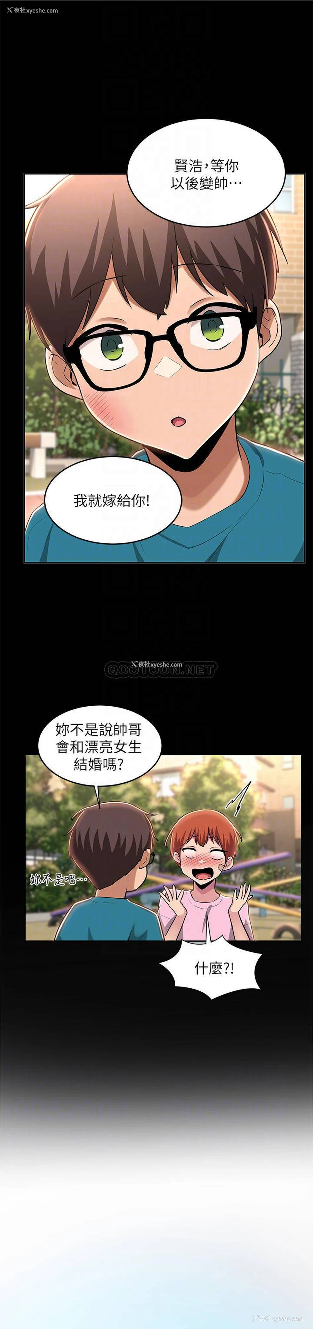 6P - 深度交流会