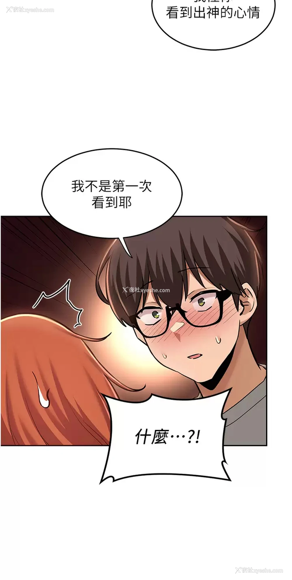 11P - 深度交流会