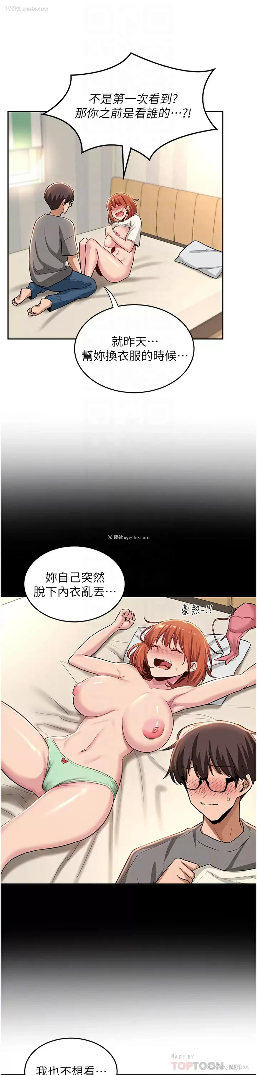 12P - 深度交流会