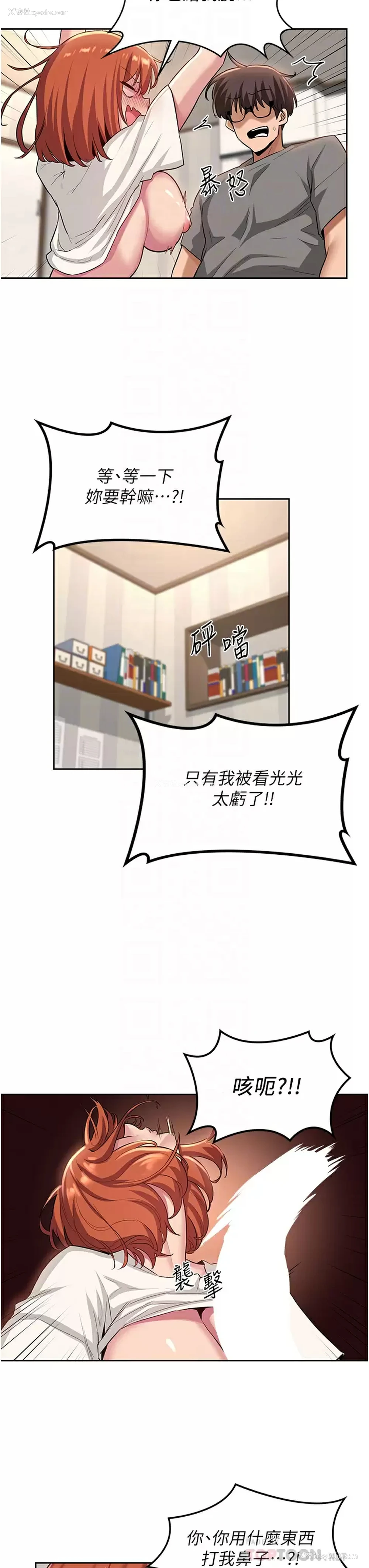 14P - 深度交流会