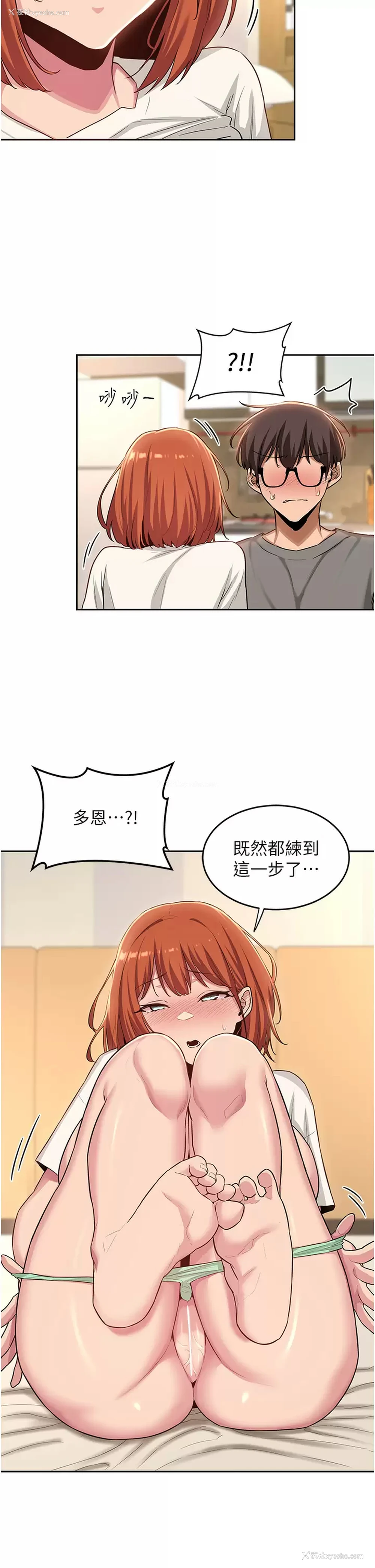 17P - 深度交流会