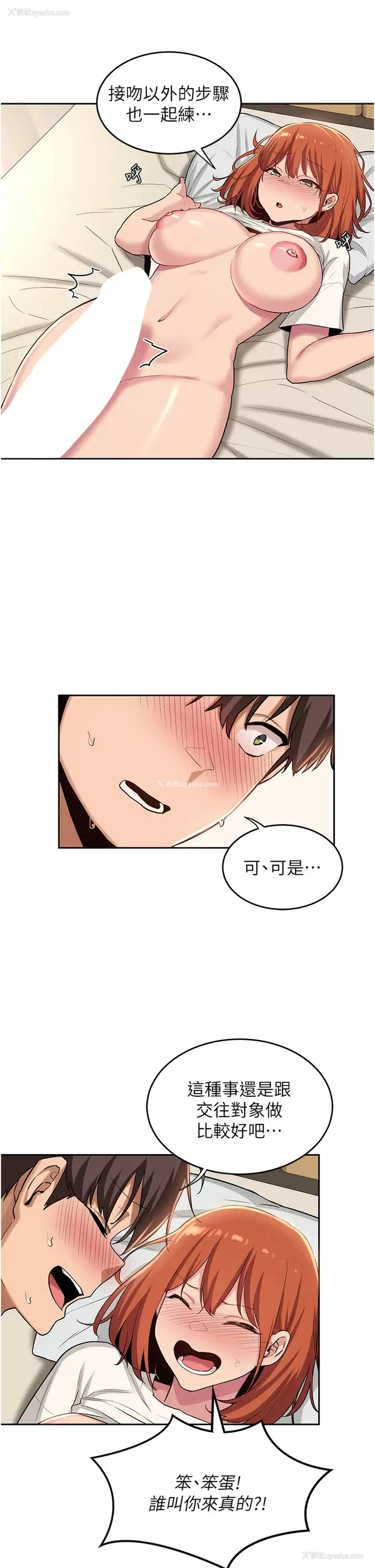 20P - 深度交流会