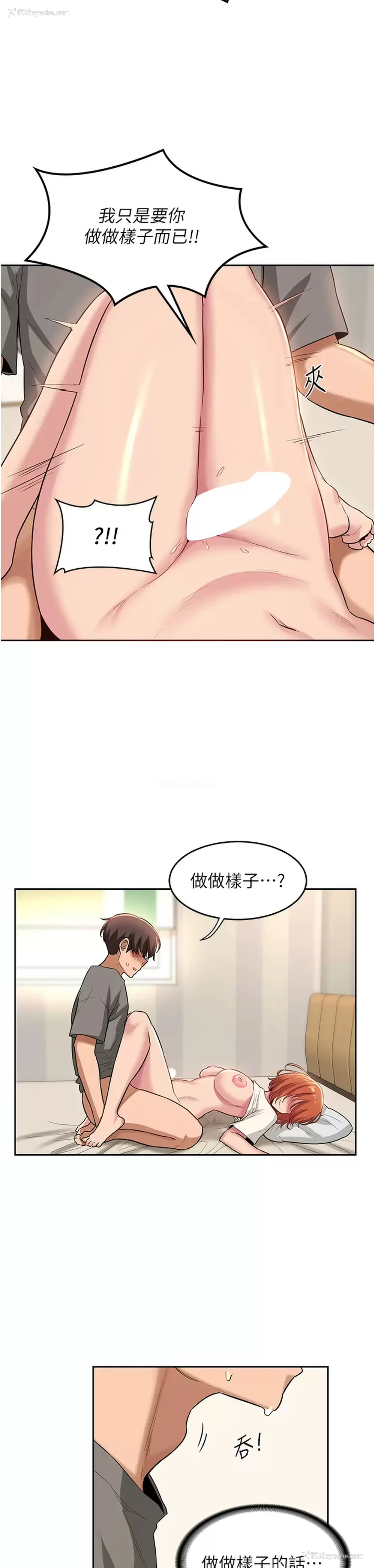 21P - 深度交流会